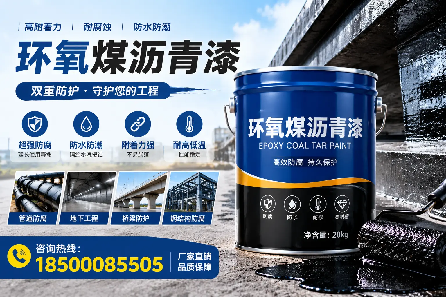 环氧煤沥青漆的市场价格与性价比分析